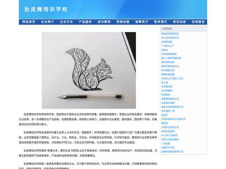 温可馨肚皮舞培训学校官网-肚皮舞健身俱乐部-在哪学肚皮舞-哪里有肚皮舞培训班-深圳肚皮舞培训