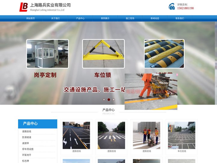 上海停车场划线-上海厂区划线-上海道路划线-上海路兵道路标线公司