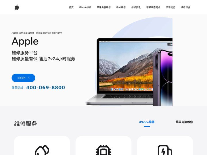 苹果维修点_苹果维修服务网点地址查询-苹果维修中心|果帮修