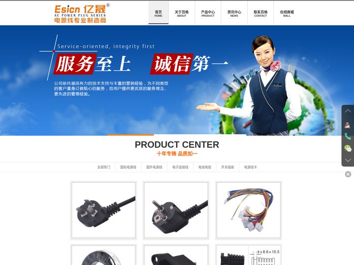 百格首页——亿晟标准电源线|电线|插头线|连接线|生产厂家——慈溪市百格电子有限公司