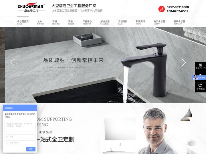 酒店别墅房地产整体卫浴工程厂家定制-卓尔曼卫浴