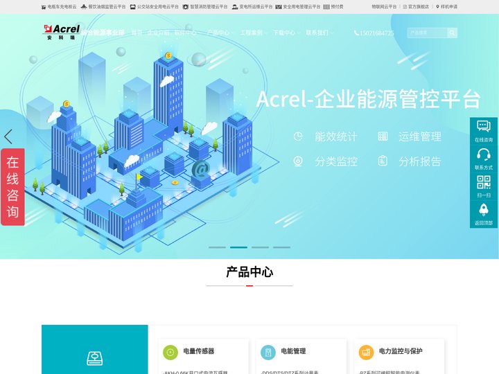 安科瑞预付费系统-能耗管理系统-无线远传电表-安科瑞电气股份有限公司