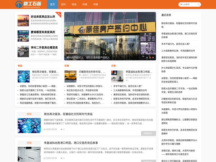 精工大理石画 - 展现大理石艺术的独特魅力