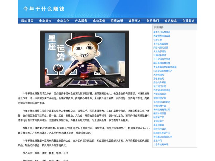 今年干什么赚钱——电脑干啥能弄到大钱——今年干什么赚钱官网-美食-资讯