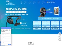 AR眼镜_AR头显_AR定制开发_源头厂家_摄像模组_高拍仪_田者官网-北蓝得（深圳）科技有限公司