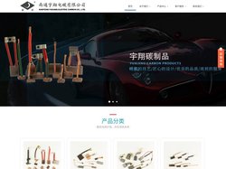汽车碳刷|摩托车碳刷|电动工具碳刷|南通宇翔电碳有限公司