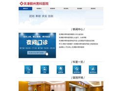 天津蓟州男科医院哪家好-做包皮手术多少钱-治疗阳痿早泄哪里好