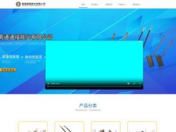 电刷|碳制品-南通通福碳业有限公司