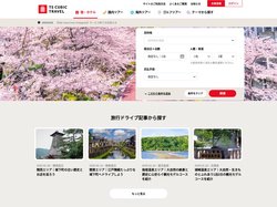 国内旅行・海外旅行の予約は【TS CUBIC TRAVEL】