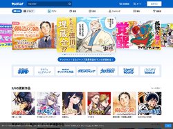 ヤンジャン！｜集英社・ジャンプ系青年マンガ公式