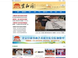 宣和网