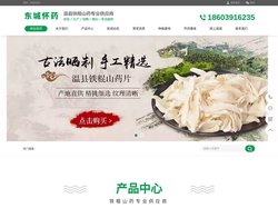 山药粉_怀山药片_焦作怀山药干-良小田官网_原产地直供