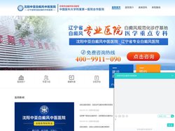沈阳白癜风专科医院-成都中亚白癜风医院「正规」辽宁沈阳白癜风医院-专业治疗白癜风|白斑病