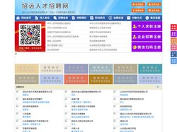 招远人才招聘网-招远人才网-招远招聘网
