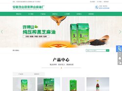 安徽省含山县褒禅山油厂