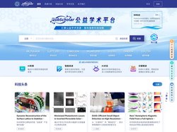 PubScholar公益学术平台