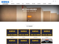 哈尔滨物流公司_哈尔滨货运公司_哈尔滨运输公司-联顺物流