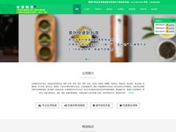 茶叶快递到台湾_寄茶叶到台湾快递-全台物流