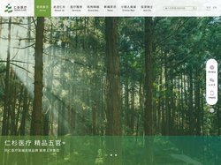 仁杉医疗｜精品五官｜高端连锁品牌｜香港上市集团