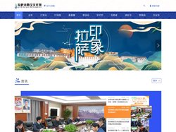 拉萨市群众艺术馆