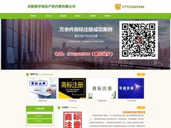 庆阳商标注册_代理_申请 - 庆阳润亨知识产权代理有限公司