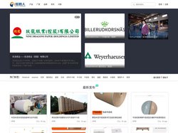 牛皮纸 – 为您解析提供最全的牛皮纸/牛卡纸信息