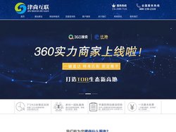网站建设_天津津尚互联科技有限公司