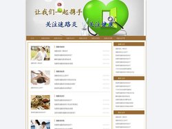 迷路炎