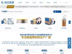 气保焊丝_药芯焊丝_低合金钢气保焊丝-保定市蓝宇焊材有限公司