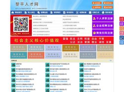黎平人才网-黎平招聘网-黎平人才市场
