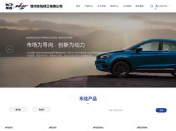 锦州东佑精工有限公司_致力于调节器、整流桥的研发和制造。