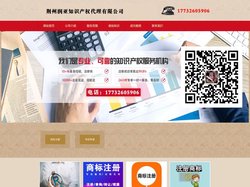 荆州商标注册_代理_申请 - 荆州润亚知识产权代理有限公司