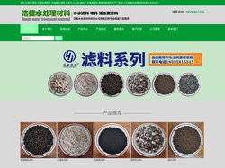 锰砂,石英砂,果壳,无烟煤,鹅卵石,生物陶粒,磁球,麦饭石,火山岩,磁铁矿,纤维球滤料,蜂窝斜管填料-巩义市浩捷水处理材