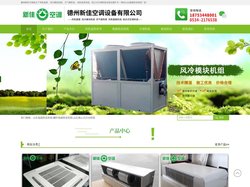 风机盘管机组_新佳风机盘管_空气源热泵_组合式空调机组-德州新佳空调设备有限公司
