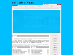 北京自动门安装维修|北京旋转门厂家|北京肯德基门价格-