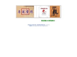 碧洞道教文化資訊網