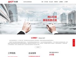 永道工程咨询有限公司