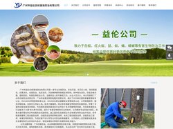白云防治白蚁，白云白蚁公司，白云杀灭白蚁，白云预防白蚁公司，白云防治白蚁公司，广州白云白蚁防治中心，广州白云白蚁防治所