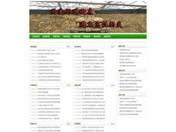 急性肠炎