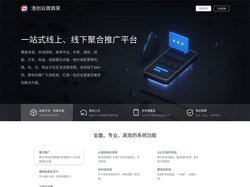 浩创云微商家