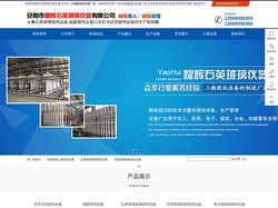 硫酸提纯设备厂家_硝酸提纯设备厂家_电瓶酸提纯设备厂家-安阳市耀辉石英玻璃仪器有限公司