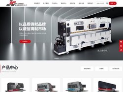 东莞市建晟机械有限公司-无线拼缝机-对接机-机床设备