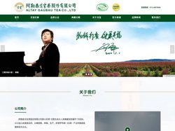 戈宝红麻茶 辅助降血压-罗布麻(红麻)-阿勒泰戈宝茶股份有限公司