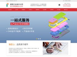 东莞抄数设计_手板模型制作_抄数设计公司-东莞市欧悦抄数手板制作公司