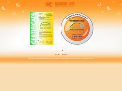 印染|染整--福建协盛协丰印染实业有限公司