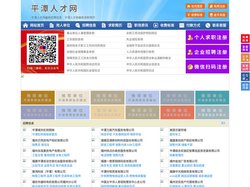 平潭人才网-平潭招聘网-平潭人才市场