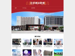 广州技师学院_广州高级职校_广州技工学校_广州中专学校-云轩君谈职教