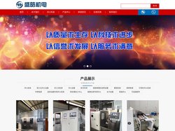 淬火机床—青岛盛皓机电技术有限公司