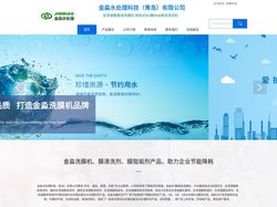 RO膜离线洗膜机-8040膜快拆式6支同时洗-反渗透膜离线清洗机-金淼洗膜机