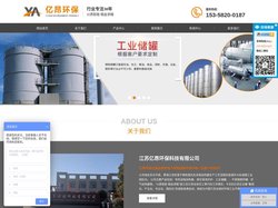 电加热搅拌罐 厂家 不锈钢 液体混合搅拌罐 江苏亿昂环保科技有限公司